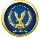وزارة الداخلية وزارة الداخلية